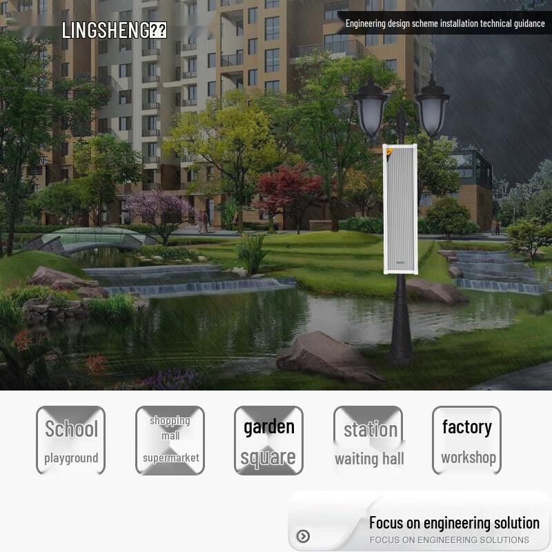 LingSheng Outdoor Waterproof Public Address & IP Broadcasting System CN plug (adapter included) (CN version)