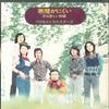 7-дюймовая пластинка TAKAO HIRATA SELLSTERS Akuma Ga Nikui DS00030004 DAN 1971 Япония Японский Поп-Рок Б/у