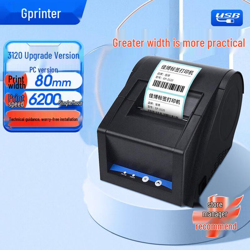 Gprinter Коммерческий термопринтер для этикеток и штрих-кодов вилка CN (адаптер в комплекте)