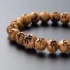 Buddhist Altar Shop Takita Shoten Specially Selected Bracelet Prayer Beads Wooden Bracelet Engraved with Fudo Mantra Yaku Cedar 10mm Beads The