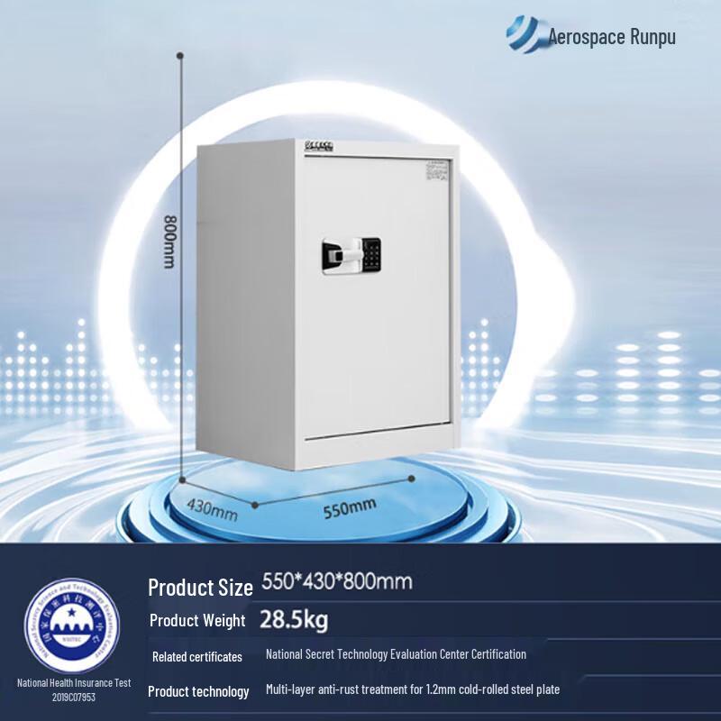 Аэрокосмический Runpu HT-903 80см Сейф с конфиденциальным паролем
