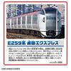 TAKARA TOMY Plarail Серия E259 Narita Express Эксклюзивный набор для соединения возрастов 3 и старше, Поезд, Игрушка,