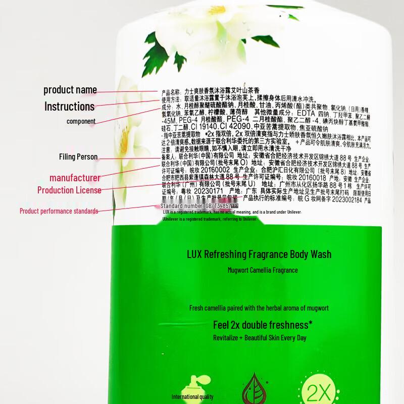 LUX Refreshing Fragrance Shower Gel, Mugwort & Camellia Scent, 2 x 720g Twin Pack