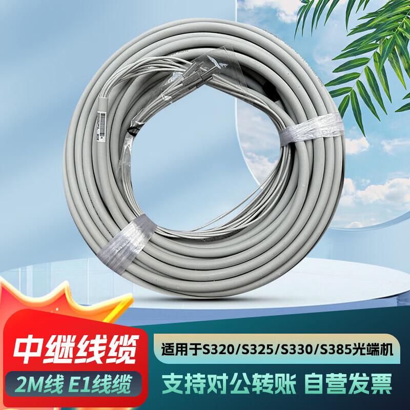 Релейный кабель ZTE серии ZXMP S E1/2M