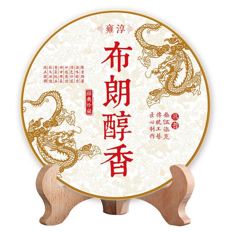 Brown Pu'er Tea Cake Palace Pu'er Raw Tea 357g Pu'er Tea Cake