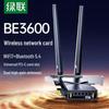 Ugreen Игровая сетевая карта PCIe WiFi 7 Bluetooth 5.4 (Китайская версия)