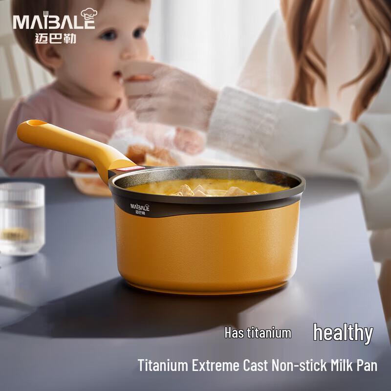 Титановый антипригарный молочник Maibale с литой каменной поверхностью