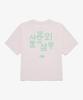 Noseupeiseu Nt7Ur42D Женская футболка с коротким рукавом и круглым вырезом The North Face Hangeul_Светло-розовый