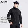 Куртка мужская уличная ветрозащитная водонепроницаемая Tuoluozhe Seal