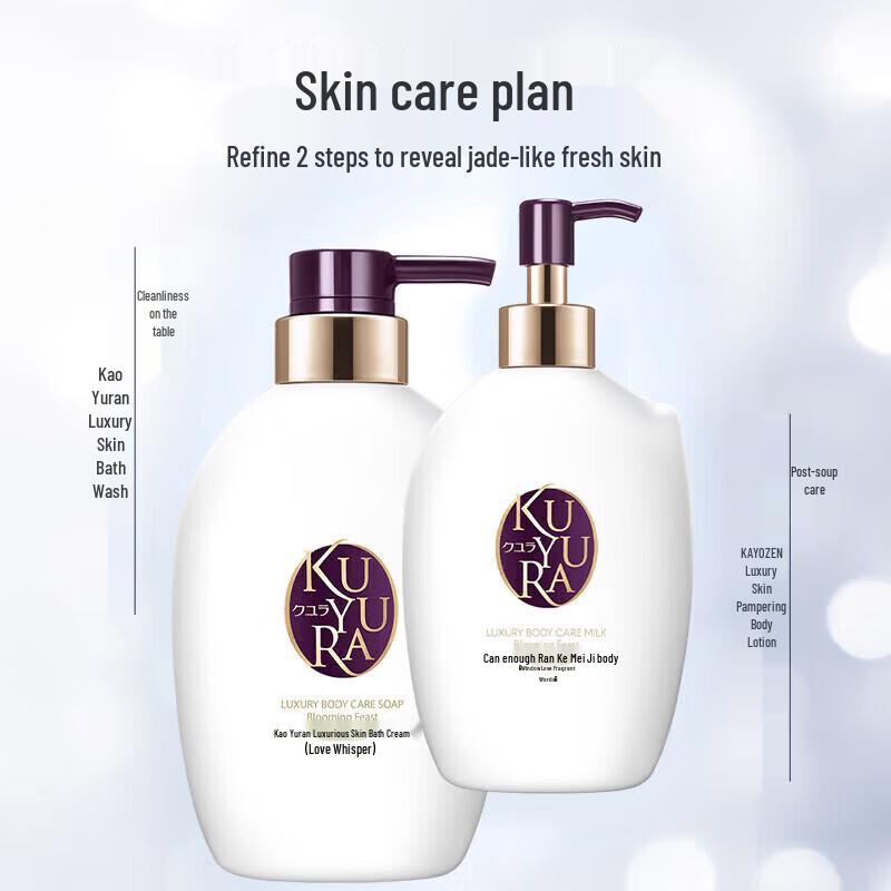 Shiseido KOUYURAN Роскошный лосьон для тела