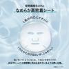 Kikumasamune Rice Bright Moisture 7 Листовая Маска для Лица Made+ Mask, Маски,
