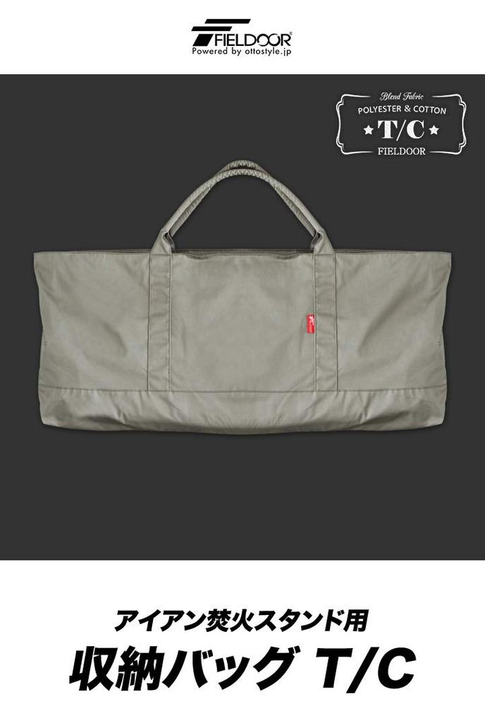 FIELDOOR Multi Tote Bag Multi Storage Bag 3WAY Camping Bag Bifold Gusset Leisure Seat Luggage Holder Peg Fixation Included With Peg Pendant