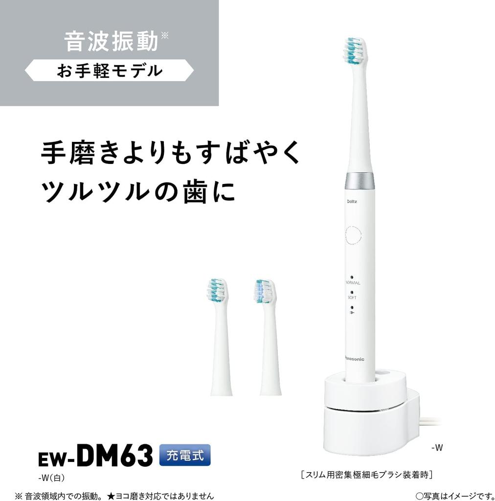 Panasonic Электрическая зубная щетка Dolts Slim Entry Model White EW-DM63-W