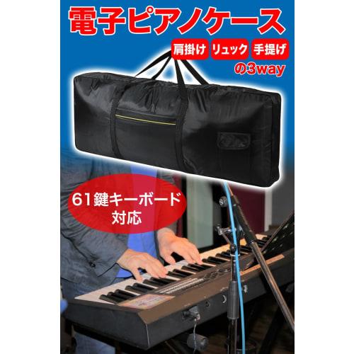 AllBright Keyboard Case Bag/Backpack, Portable and Waterproof with Pockets, 61-Key Digital Piano, Black