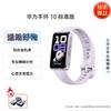 Huawei Умный браслет 10 Стандартная версия (Китайская версия)