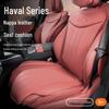 Универсальная перфорированная подушка на сиденье автомобиля для моделей Haval: H6, Большой пес, Menglong M6, Большой пес второго поколения, H9, Xiaolong, Божественный зверь и H5.
