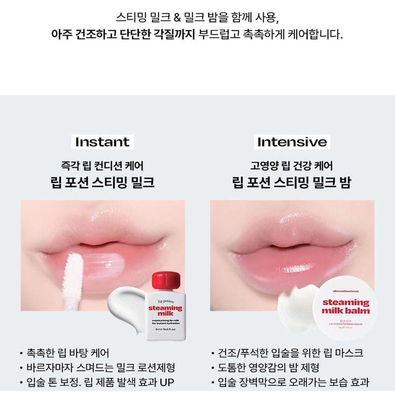 alternativestereo Lip Potion Смачивающий молочный бальзам