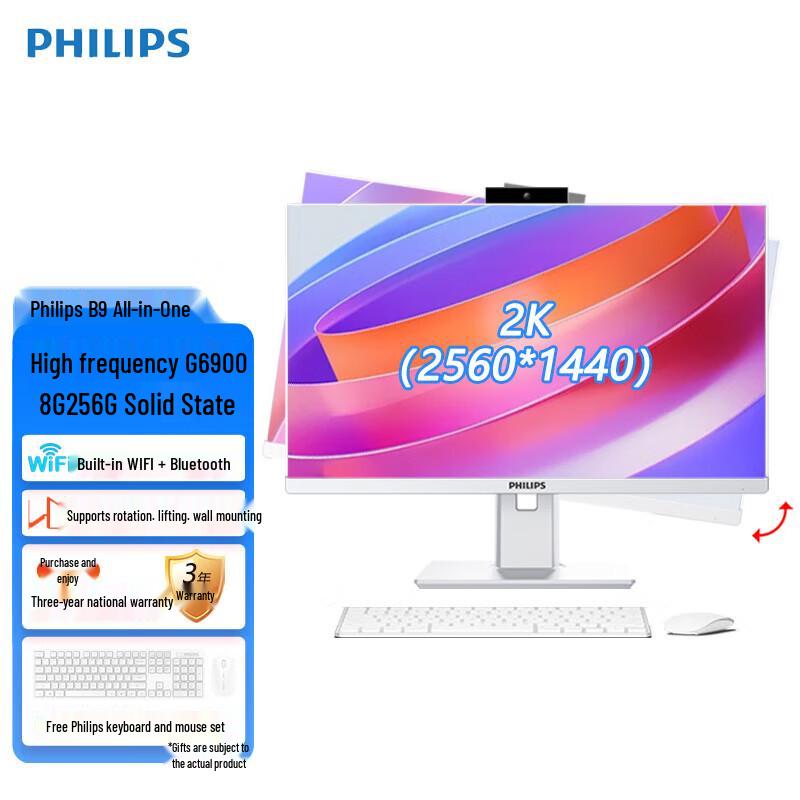 Philips 23.8-inch 2K All-in-One Business PC (CN version)