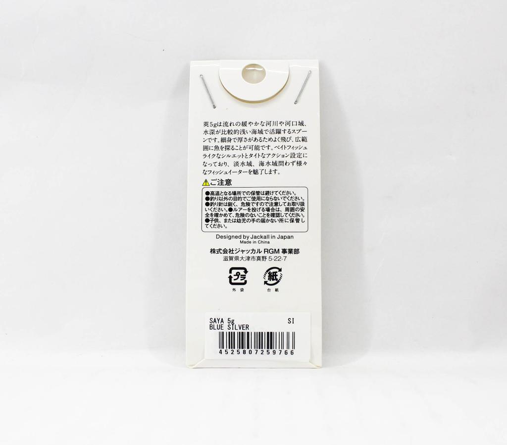 Jackall RGM Spoon Saya 5 Grams Blue Silver (9766)