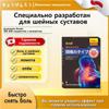 Chinese Pain Relief Patch for Cervical Spondylosis