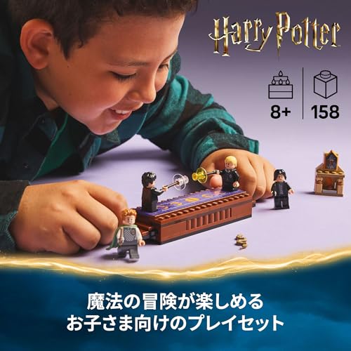 LEGO Гарри Поттер Замок Хогвартс: Игрушка Duel Club, Подарок на день рождения, Строительные блоки, для мальчиков и девочек, Возраст 8, 9 и 10 лет, Ученики начальной школы, H