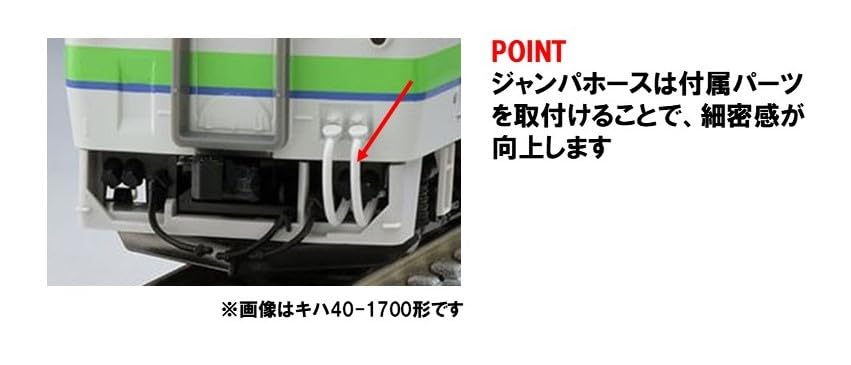 TOMYTEC TOMIX N Gauge JR Kiha 40 400 Series Diesel Railcar Model 7462