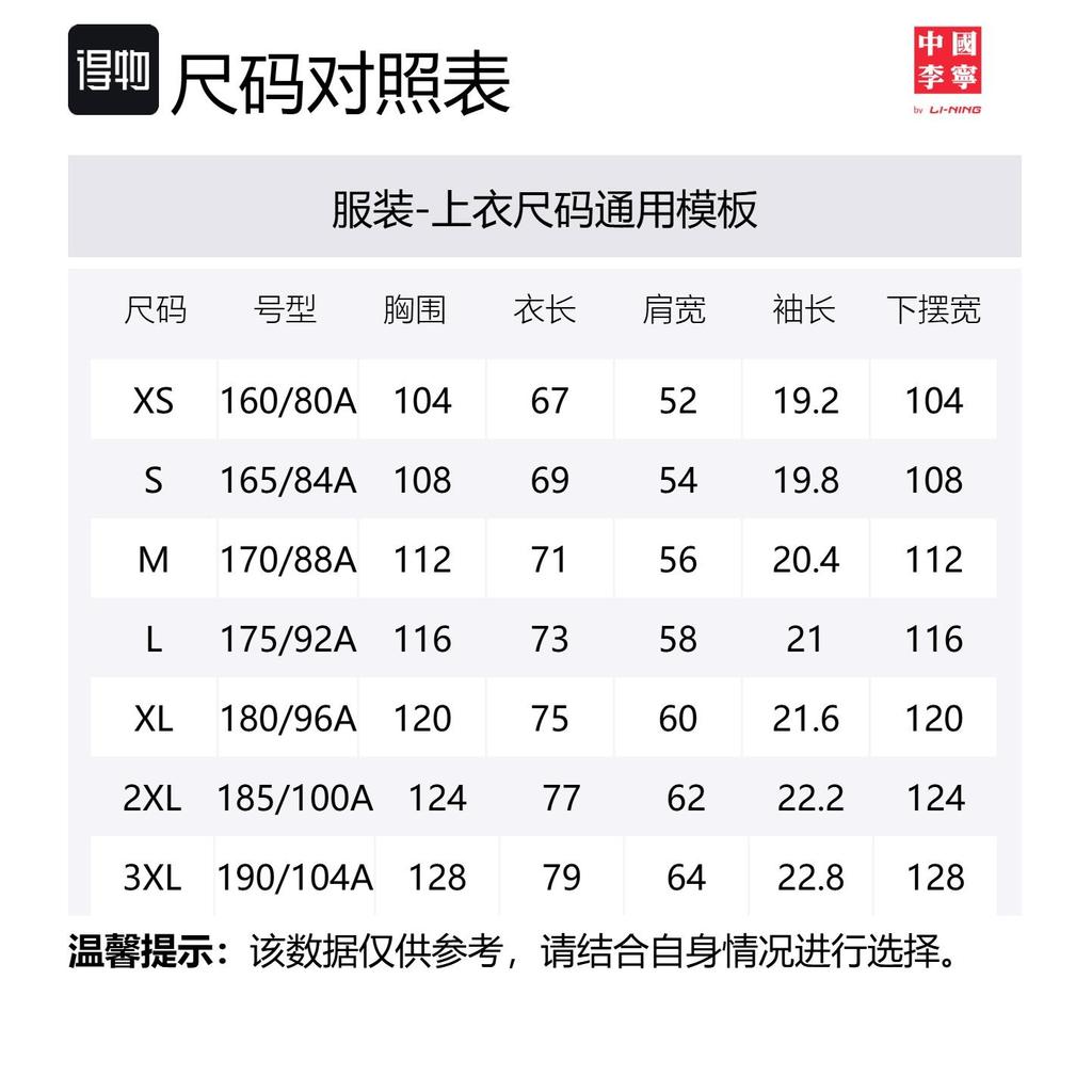 Мужские футболки Li Ning Экру с круглым вырезом Умеренный прямой крой AHSU261-2