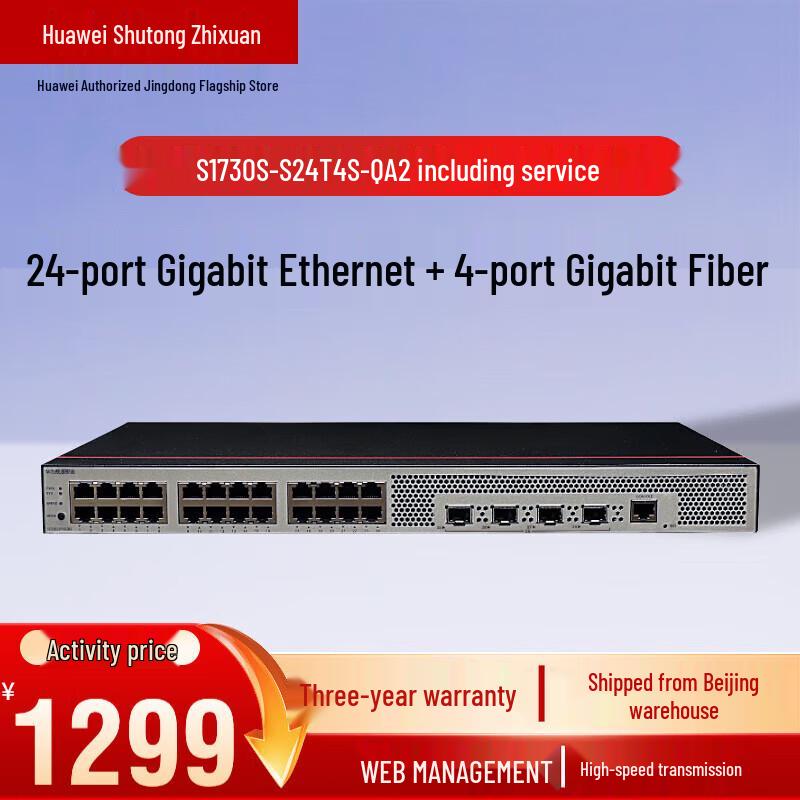 Huawei S1730S-S24T4S-QA2 Layer 2 Access Switch