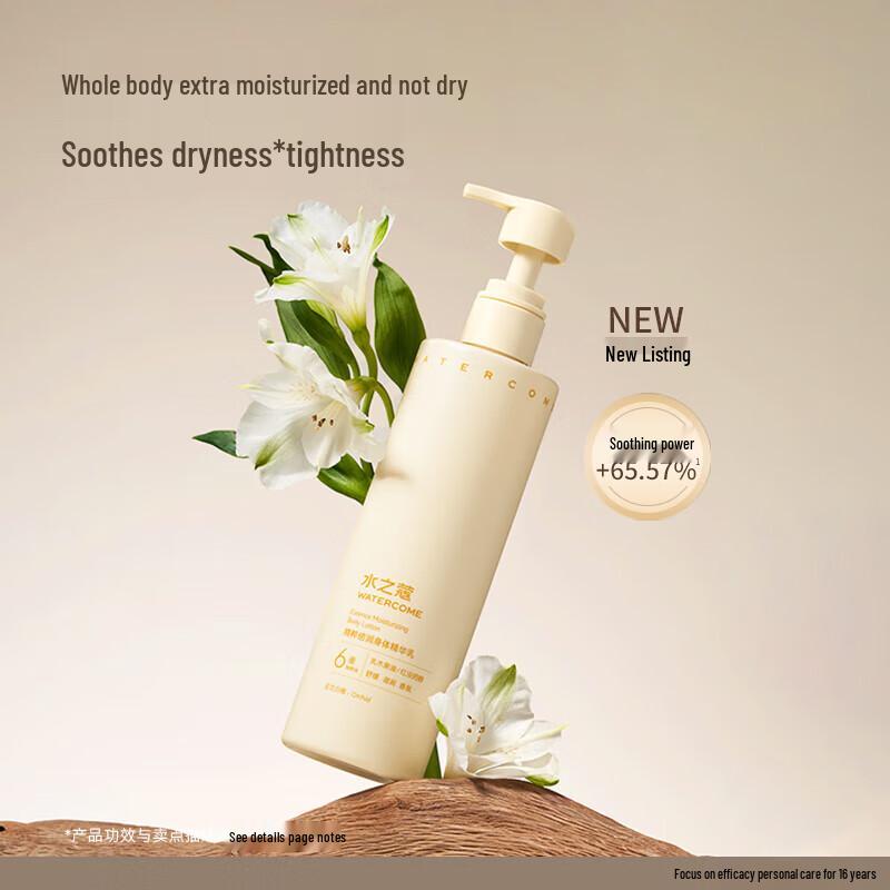 Shui Zhi Kou Magnolia & Sandalwood Moisturizing Body Lotion