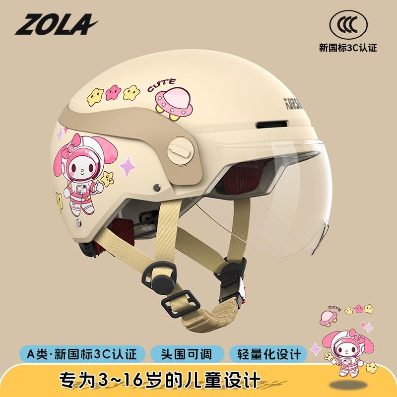 3C Certified Kids Helmet 3-12 Years Old Removable Ear Pads Electric Bike Scooter Cycling