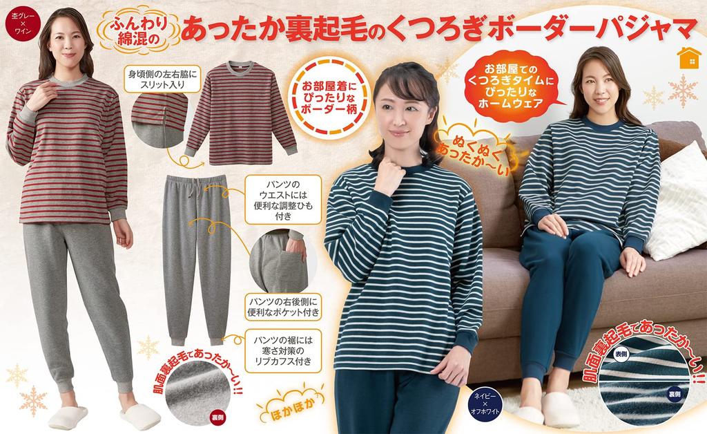 Servan Striped Navy and Fleece-lined Pajamas, Off-white, M-L, Women's