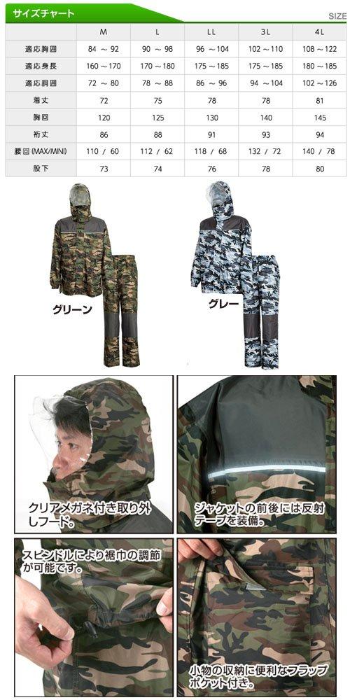 [Зимняя вишня] Дождевой костюм с полной сетчатой подкладкой, Водонепроницаемый комплект куртки и брюк "Rain Strong", Зеленый, Размер M