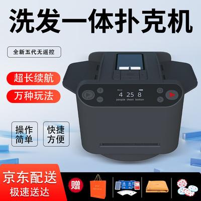 Полностью автоматический карточный тасовщик и дилер Miao Ji