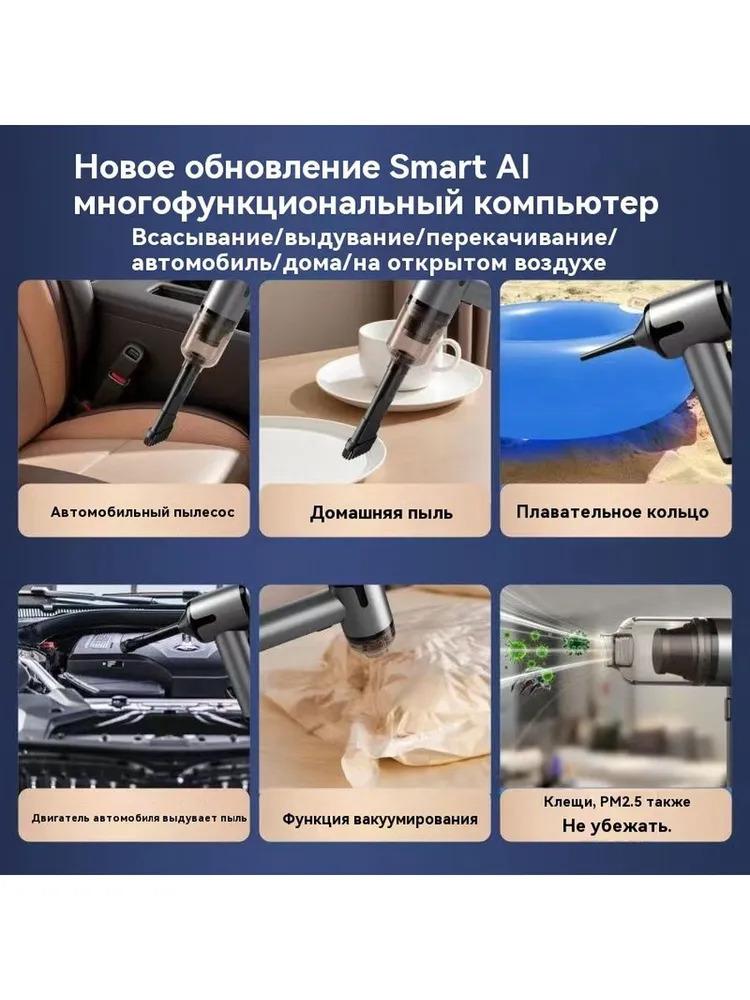 Беспроводной автомобильный пылесос/Мощный автомобильный пылесос/6 парковочных мест