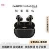 Huawei Беспроводные наушники FreeBuds Pro 4