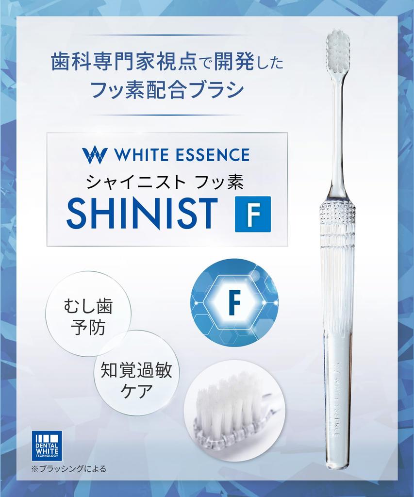 Белая эссенция Shinist Идеально подходит для стоматологических и пародонтологических заболеваний Фторид 3 Витаминная зубная щетка, Маленькая, Компактная, Ультратонкая, Уход, Кариес, (3 + C)