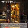 Dollhouse Book Nook Kit Miniature House DIY 3D Handmade Wooden Hobby Gift Present Adults and Children Parent-Child Fun Educational Craft (Magic