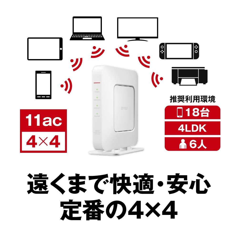 Buffalo Маршрутизатор WiFi WSR-2533DHPL2NW 4LDK 3-этажное здание 11ac ac2600 1733+800 Мбит/с IPv6 совместимый двухдиапазонный простой пакет удаленная работа [iPhone1211iPhone