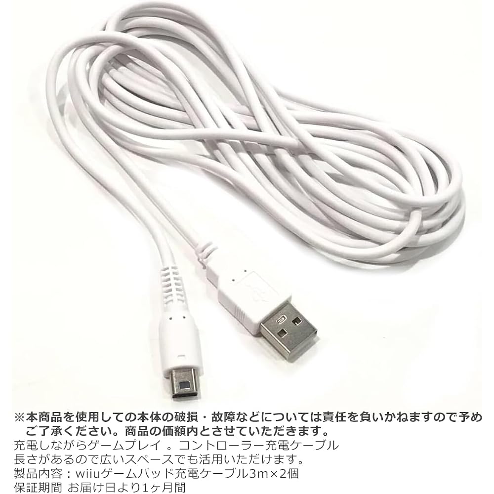 Аудиофильский USB-кабель для зарядки геймпада Wii U, длина около 3 м, 2 шт.