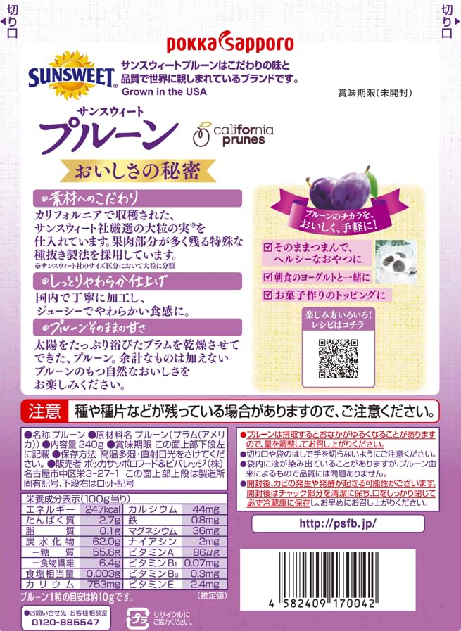Sunsweet Pokka Sapporo SunSweet Prune with Seal 240g ×10 Bags