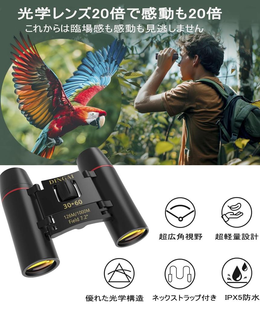 Бинокль для живых выступлений, 20-кратный бинокль для концертов и просмотра, небольшой телескоп с диоптриями, удобный для ношения на шее, футляр для хранения, спортивный, легкий,