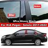 Для Kia Forte/K3/Cerato Furuidi декоративная накладка на стойку окна, накладка на дверную раму, наклейка на центральную стойку, яркий черный