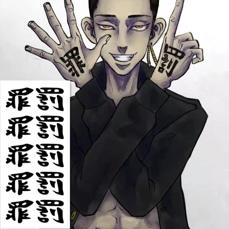 Аниме Токио Мстители татуировки косплей наклейка водостойкая временная татуировка наклейка