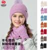 Winter Scarf Three-piece Set, Velvet Outdoor Warm Hairball Knitted Hat, Scarf and Gloves Three-piece Set