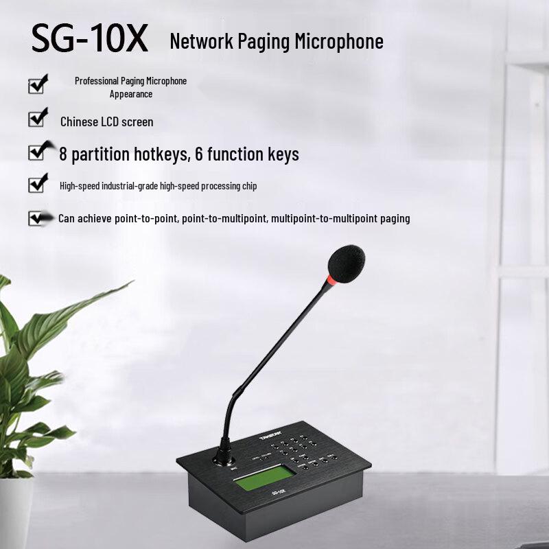 Сетевой IP-микрофон для оповещения Takstar SG-10X, штекер CN (адаптер в комплекте)