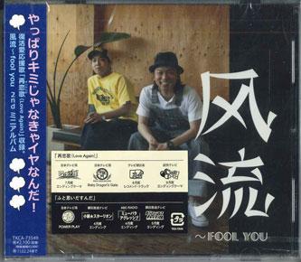 CD MERRY-FOOL YOU - Sai koiuta ( любовь Снова ) TKCA73549PROMO TOKUMA 2010 Япония Оби Японская Поп/Рок Б/У