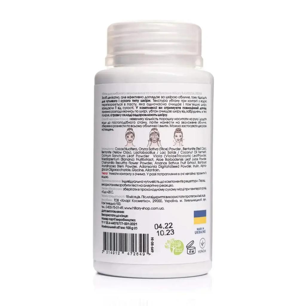 Complete Care Set for Dry and Sensitive Skin Perfect 9 Hillary