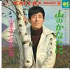 7inch Record KAZUO FUNAKI - Yama No Kanata Ni / Furusato No Oto SAS656 COLUMBIA 1966 Japan Japanese Enka Used