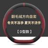 2026 VW Lamando L Steering Wheel Cover Anti-slip Suede Car Handle All Season