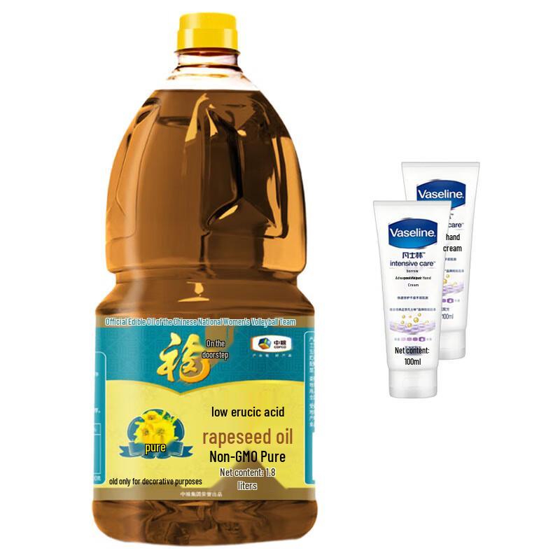 Vaseline Hand Cream & Fulinmen Rapeseed Oil Bundle